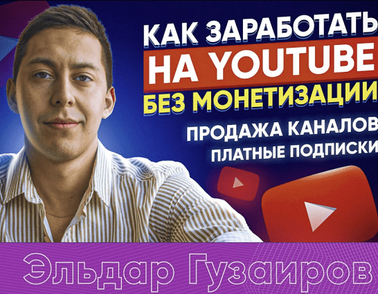 [Эльдар Гузаиров] Вечная Ру тематика и схема по пр_0.png